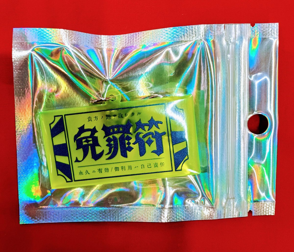 残響室@ローソンプリント tweet media