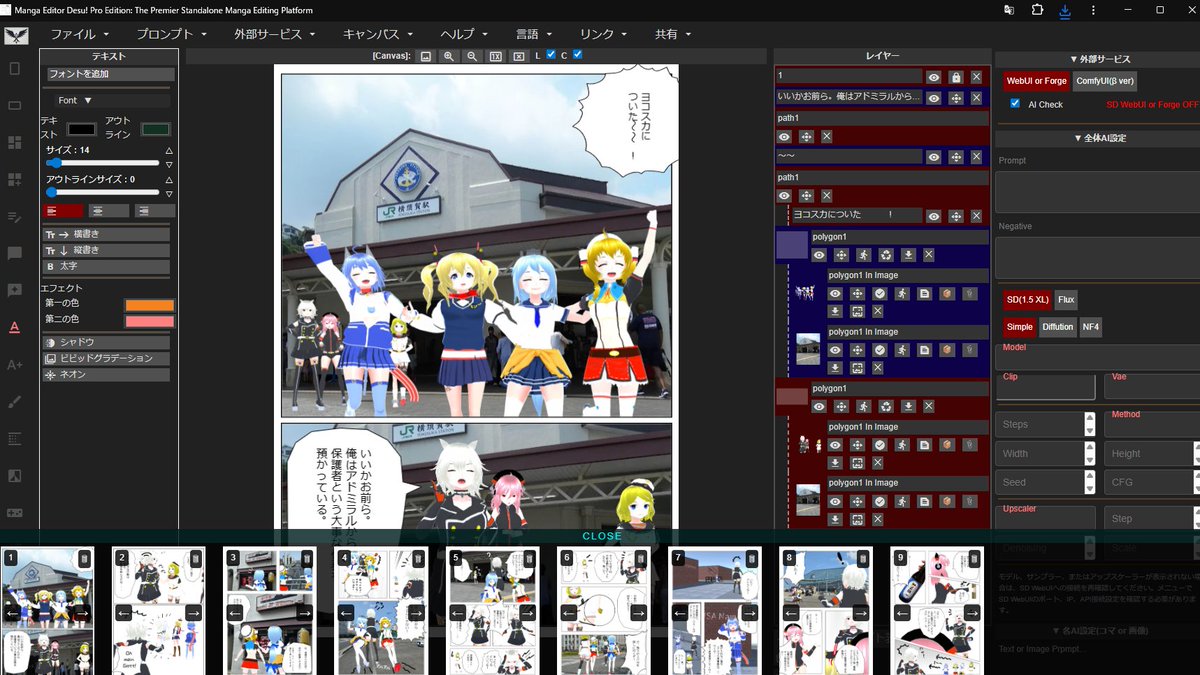Manga Editor DESU、だいぶ使い慣れてきた。 レイヤー上下移動がすぐに効かなかったり、文字入力中に吹っ飛ぶことがあるけど、さほど ...