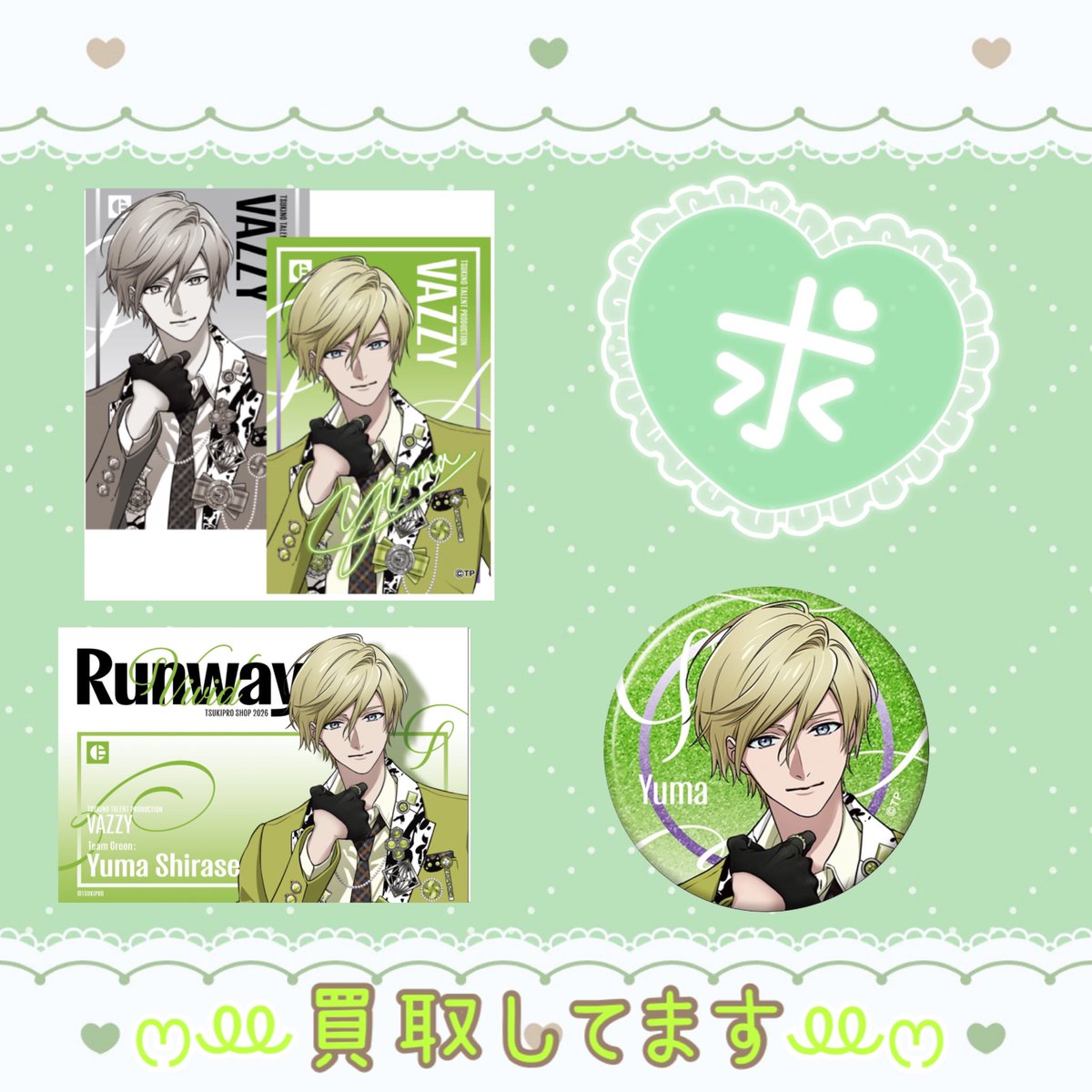 maaam_fmf's tweet photo. ツキプロ ツキショ ビビラン VAZZROCK バズロ VAZZY 交換 譲渡

譲)定価＋送料

求)各種 優馬くん

日時合えば池袋手渡し可能◎
缶バ~30、ポスカ~20、レンチュラーカード~30まではお断しません。
通販や今期以外の購入予定の方でも可能。

等身優馬くん各種1点〜でもお気軽にお声掛け下さい🌼 https://t.co/YqrlmMGqWB