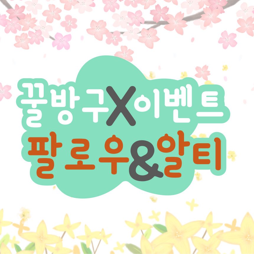 꿀방구 tweet media