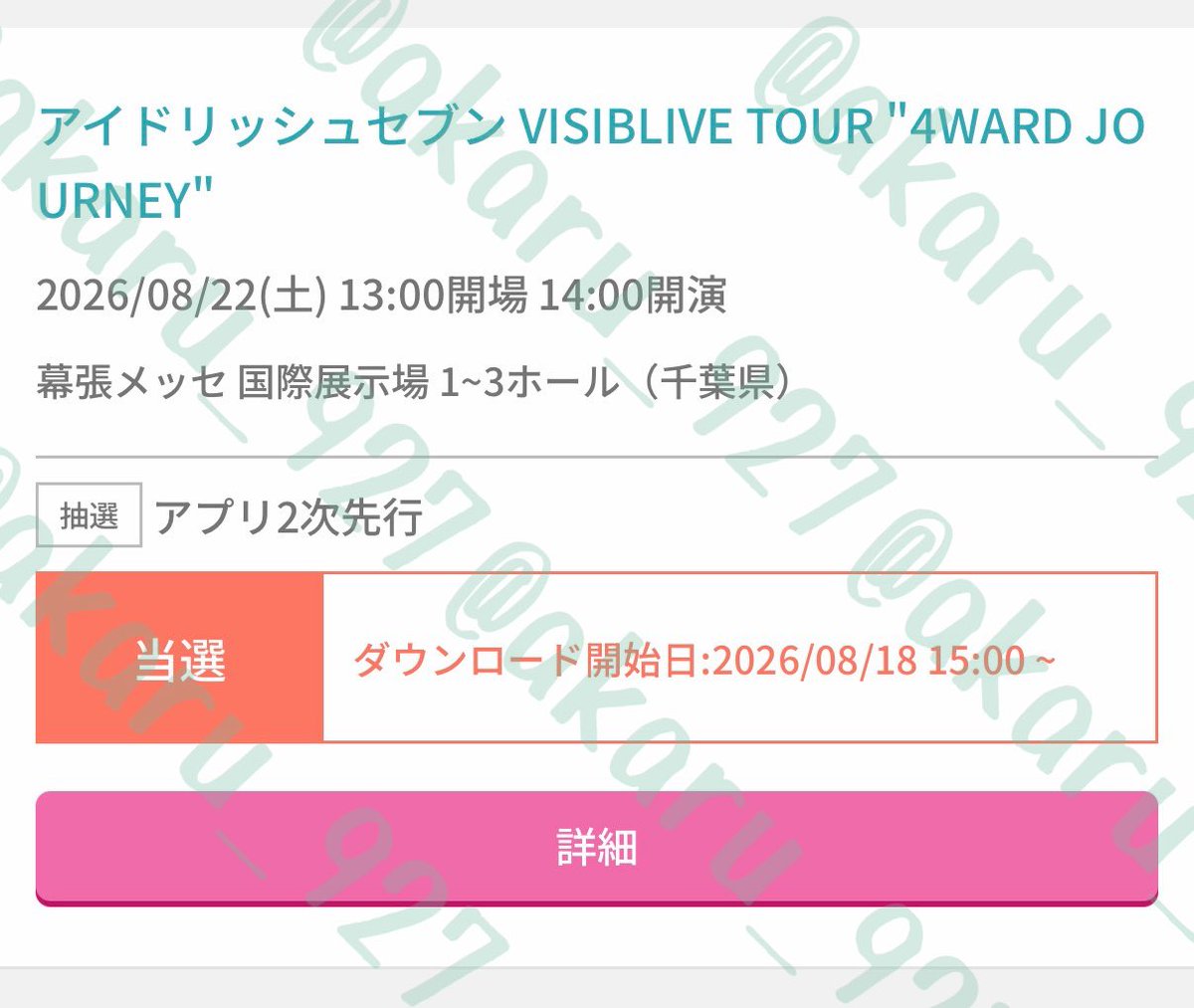あかる(お取引用) tweet media
