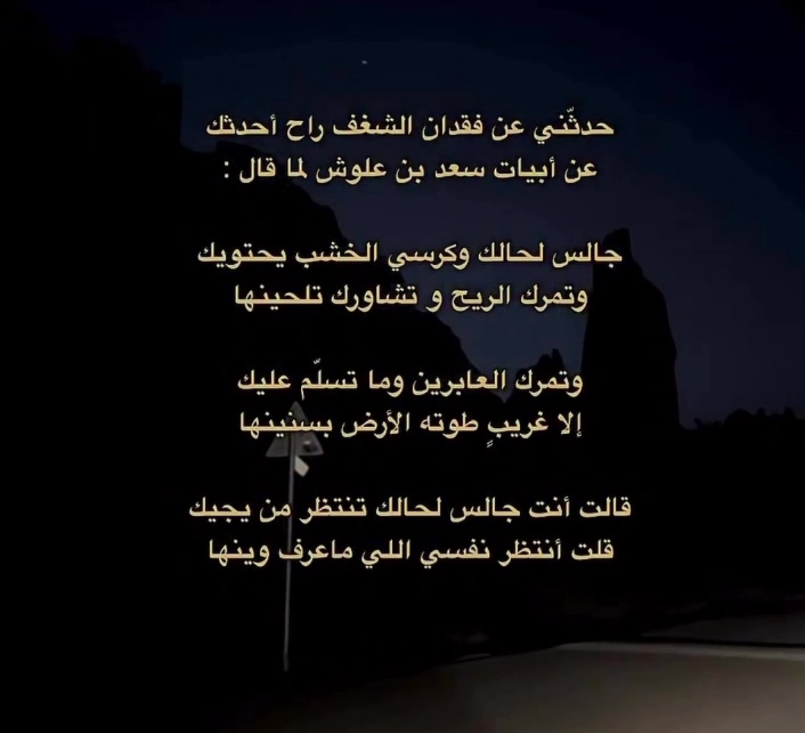 ammaall511's tweet photo. #بوح_الخاطر https://t.co/A6PoLzmt0S