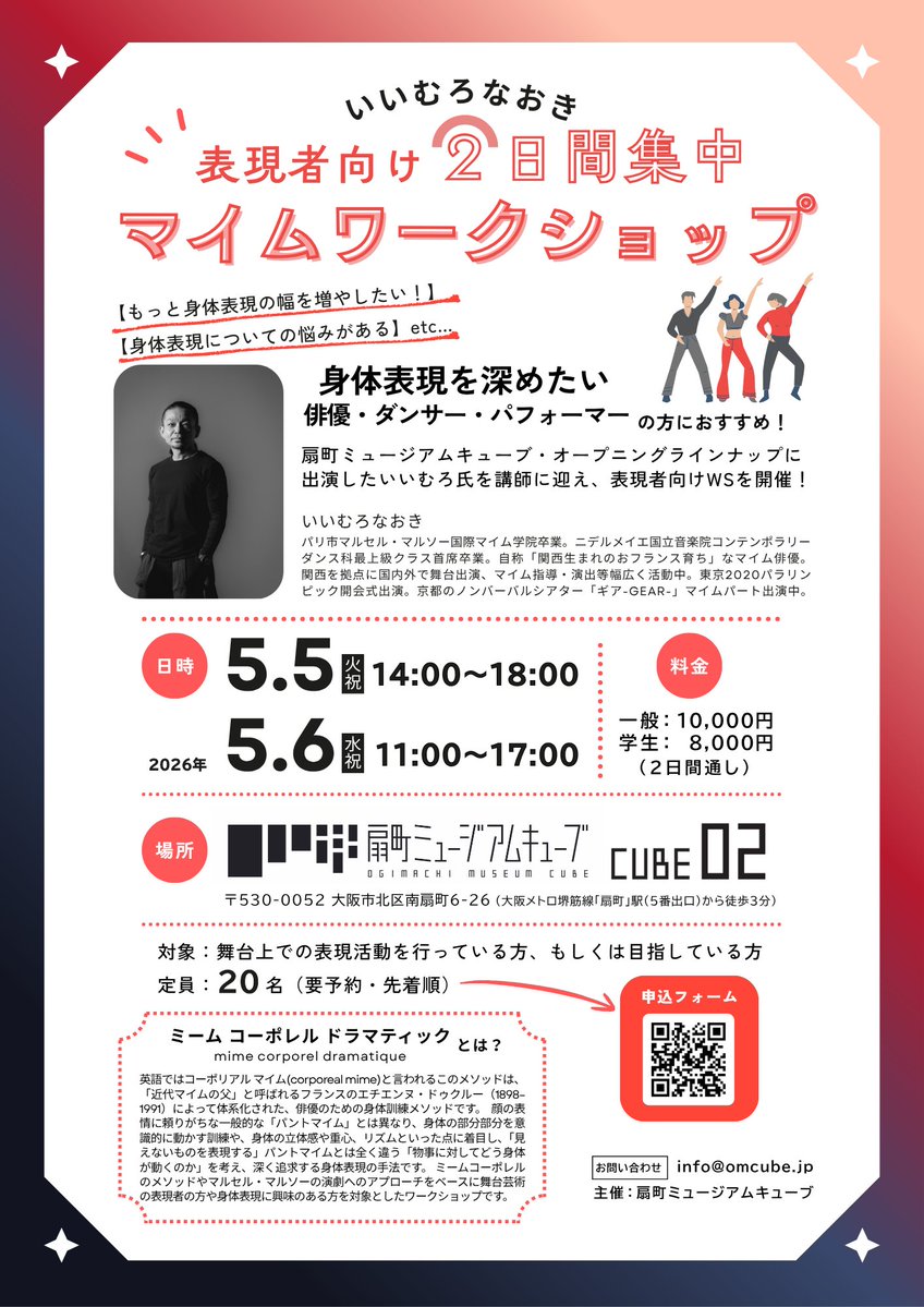 扇町ミュージアムキューブ tweet media