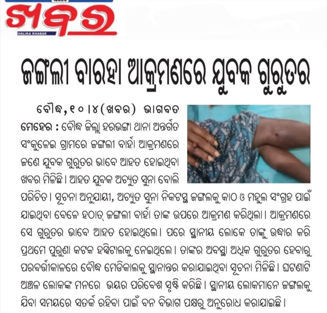 Hon'ble <a href="/CMO_Odisha/">CMO Odisha</a> <a href="/ForestDeptt/">Odisha Forest, Env. and Climate Change Department</a> <a href="/pccfodisha/">PCCF & HoFF Odisha</a> <a href="/DfoBoudh/">Dfo Boudh</a> <a href="/dmboudh/">Collector Boudh</a> Sir please find the following news report and take necessary steps to provide the Ex gratia assistance/compensation amount to the affected person immediately