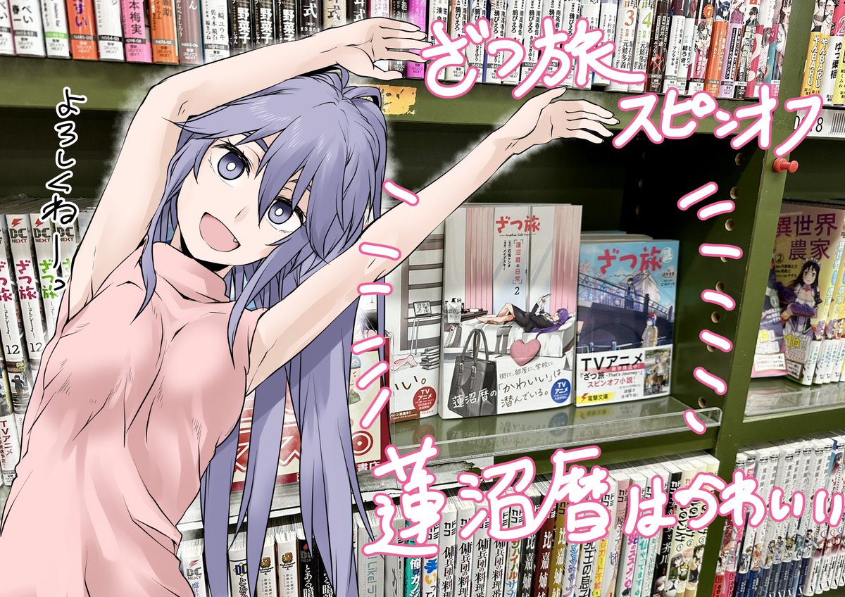 ﾒｲﾄﾞｽｷｰ@蓮沼本２巻１２月２７日発売！ tweet media