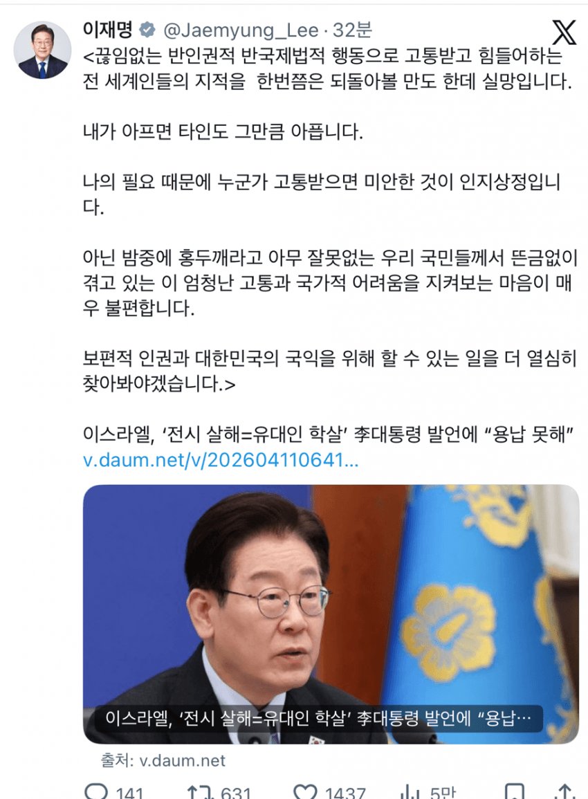 EonniGamse32051's tweet image. 이스라엘에 대한 가짜뉴스를 퍼트린 이재명을 규탄한다!!

#korea
#chinalee
#Israël