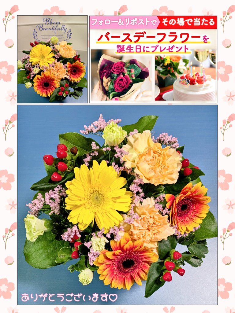 花キューピット【公式】 (@i8791) / Posts / X