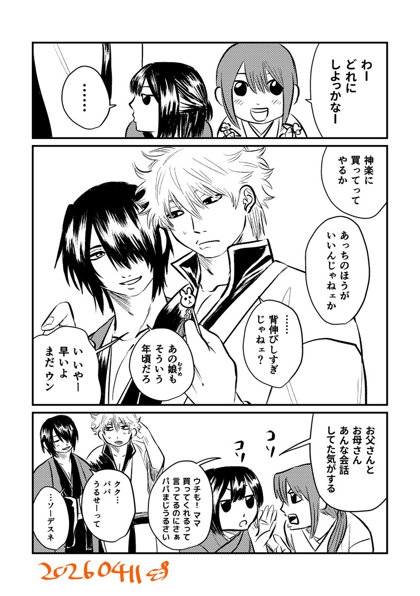 🐔🍊トリオレンジ✏️ tweet media