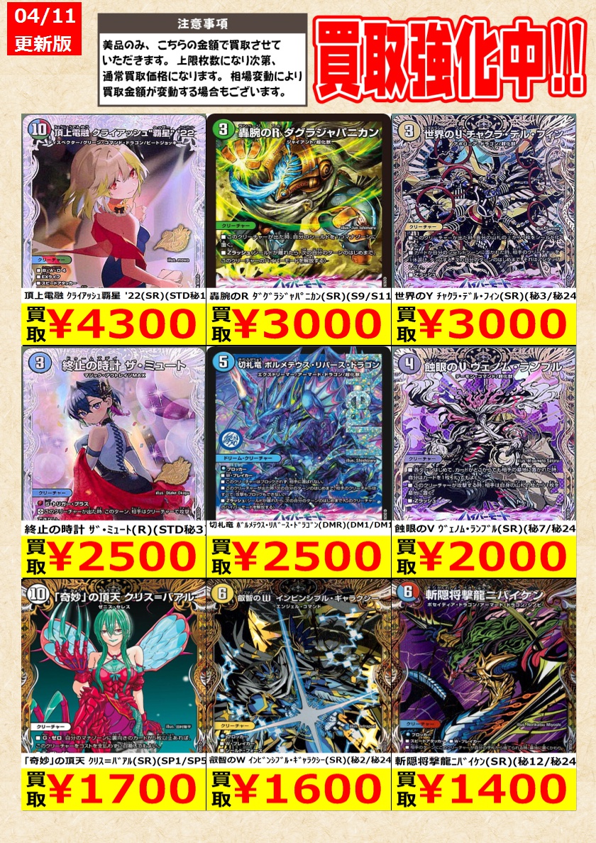 【バラ売り〇】ガルドオブボルメテウス 739枚セット デュエルマスターズ デュエルマスターズ 】#ガルド・オブ・ボルメテウス 高価買取中！ 新弾