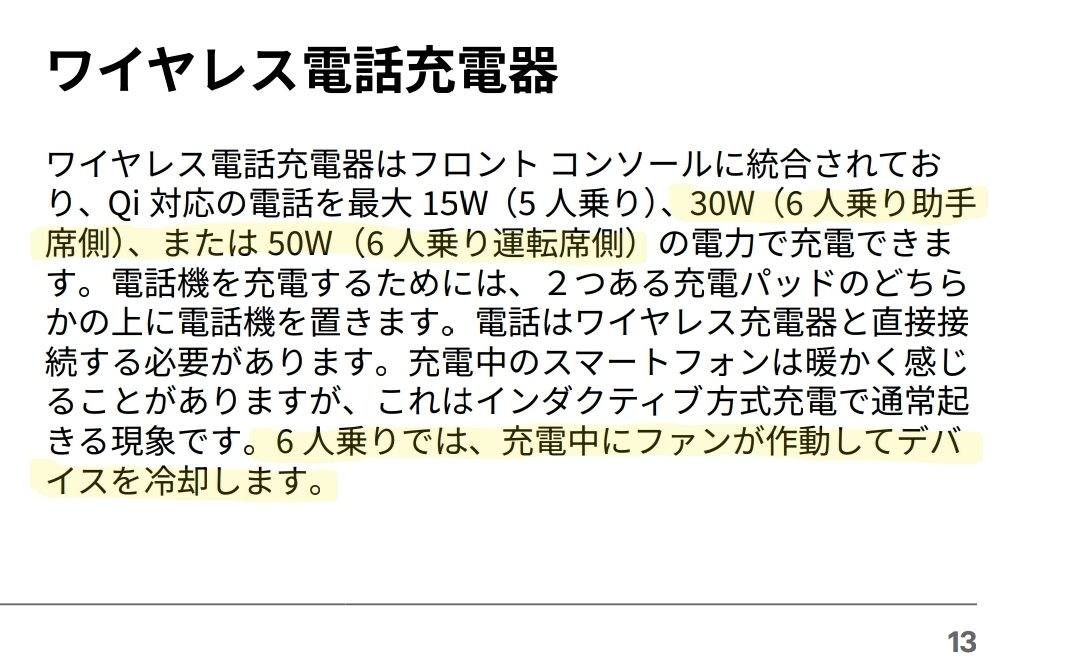 LeafToTesla's tweet photo. モデルYLここも違うのか https://t.co/FgGCj8PoSh