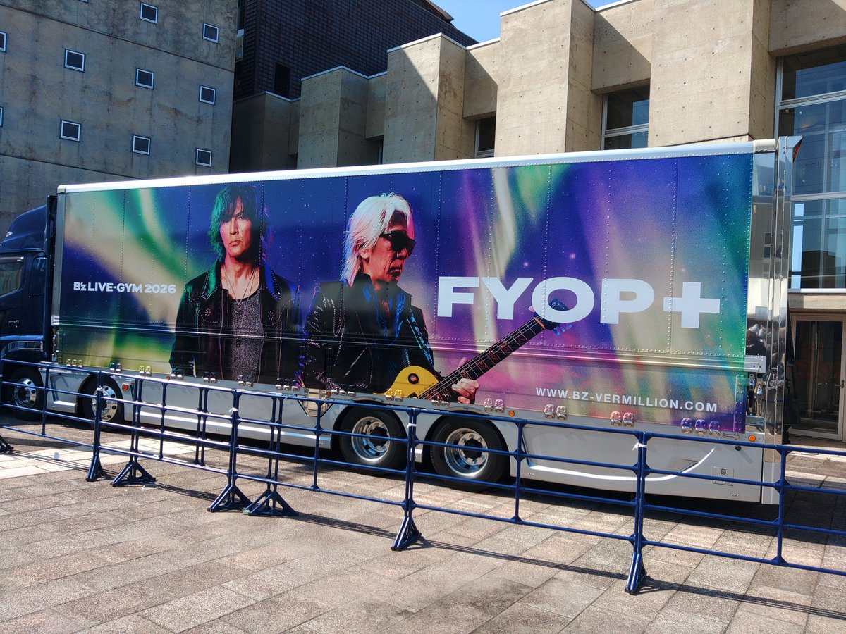 YA1974H's tweet photo. 今日は、友人のご好意で
B’z LIVE-GYM 2026 -FYOP＋
サンドーム福井公演へ。

周辺も、のどかで良い場所だわ。 https://t.co/bJ6S8l7ZtF