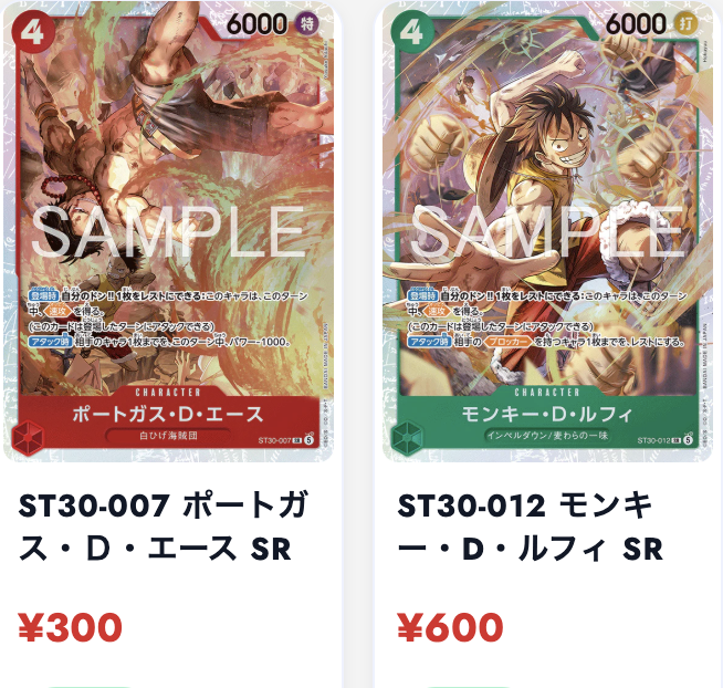 ワンピースカード【新弾販売情報】 ST30-スタートデッキEX ルフィ