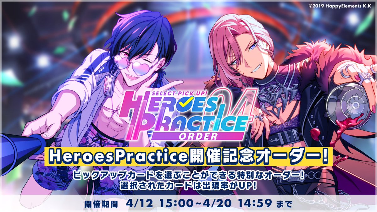 エリオスライジングヒーローズ【公式】 tweet media