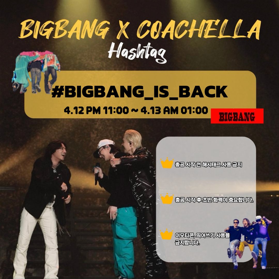 BIGBANG X COACHELLA Hashtag 확정!

👑 아래 사진을 참고하여 해시태그 총공에 함께 해주세요
👑 총공 전까지 해시태그 사용은 하지 말아주세요🚫

2안: 빅뱅이즈백_코첼라_2026
3안: 빅뱅_코첼라_빅뱅이즈백

#빅뱅 #bigbang #지드래곤 #gd #gdragon #대성 #daesung #dlite #태양 #sol #taeyang