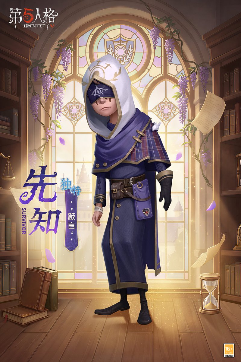 [ Ivory Tower Series ] Seer B-Tier Costume – 
