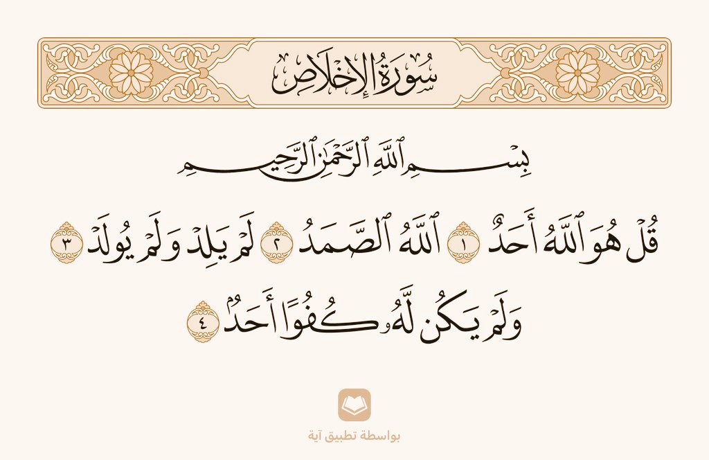 آيات القرآن tweet media