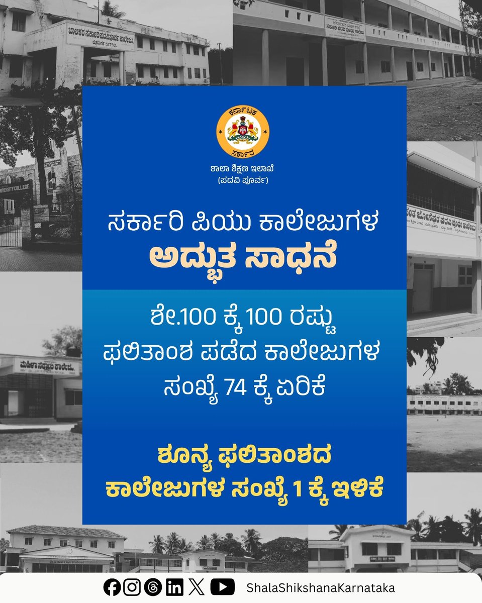 Dept of School Education (PU), Govt of Karnataka tweet media