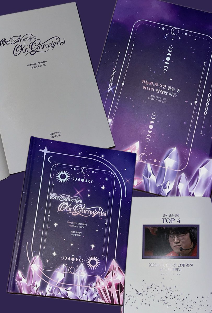 2026 구마유시 메시지북 tweet media