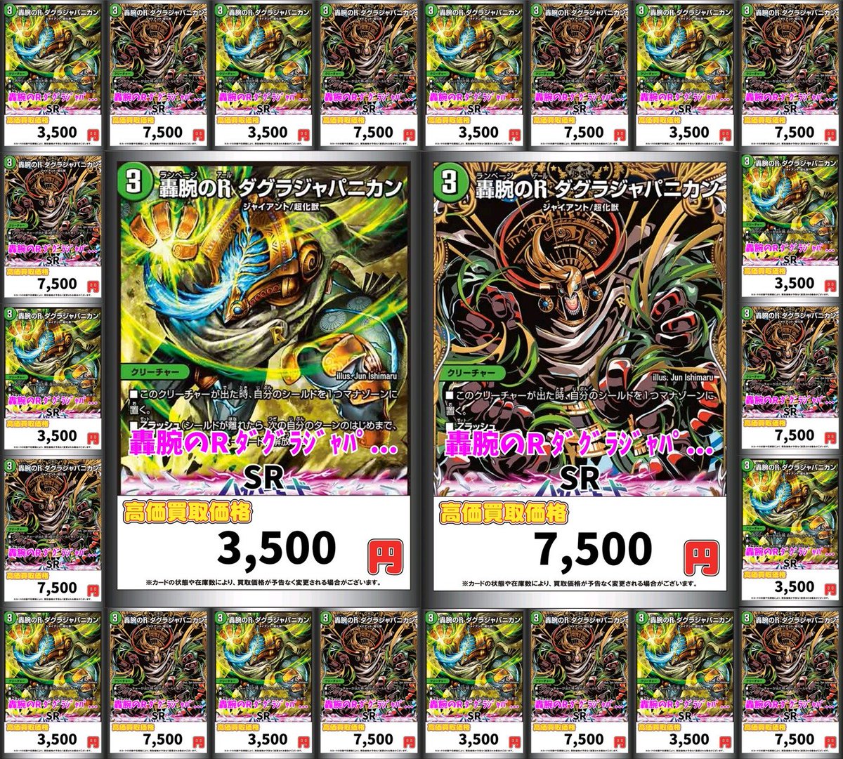 ⚡️#デュエルマスターズ⚡️ ▶️#GIRAFULLなんば ?#デュエマ 緊急 
