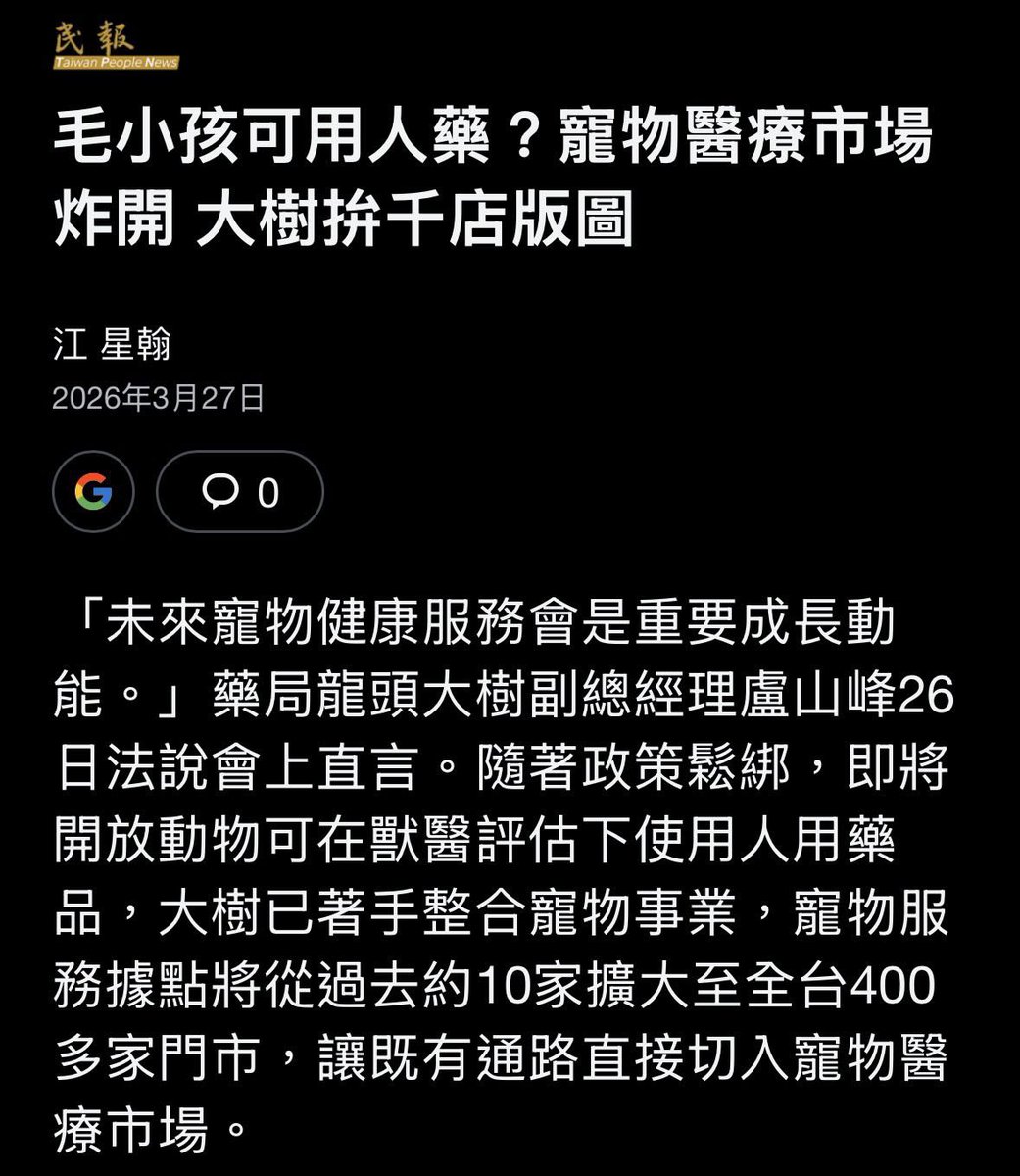 懶股頭：談股票 tweet media