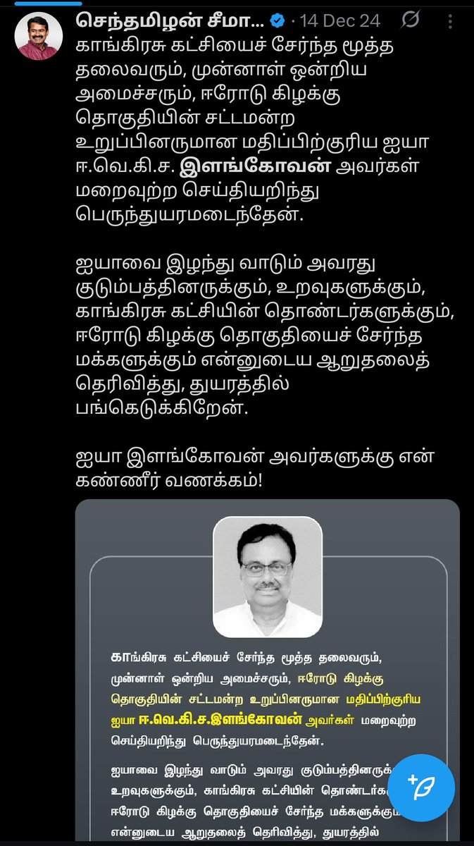 BalajeeDhevar's tweet photo. தமிழினத்தின் எதிரி வந்தேறி m.r.ராதா,ஈவெராம்சாணியும்
எப்போதும் எங்களுக்கு🤮
ஆனால் திமுக பங்காளிக்கு இனிக்கும் காரணம் திரைத்துறை.
தமிழின மக்களை கொன்றவன் சொன்னான் மங்கள இசை கேட்குதுனு சொன்னவனுடைய இறப்புக்கு சென்று கண்ணீர் வணக்கம் வைத்தவனுக்கு வந்தேறி இனம் என்றால் மிகவும் இனிக்கும். https://t.co/B586OOWE0k