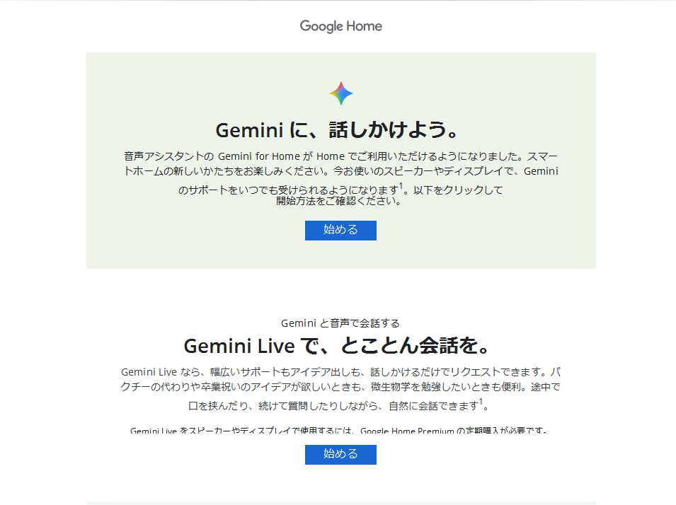 petercaix's tweet photo. うちにもこの報せがきたので続行してみたら、Googe nest系スピーカーは第一世代まで完全に移行できたのに、サードパーティ製のgoogle assistant内蔵デバイスはことごとく非対応だった。投げ売り状態の中古第一世代は買い時かもしれない。 https://t.co/NqwX5JlfX5