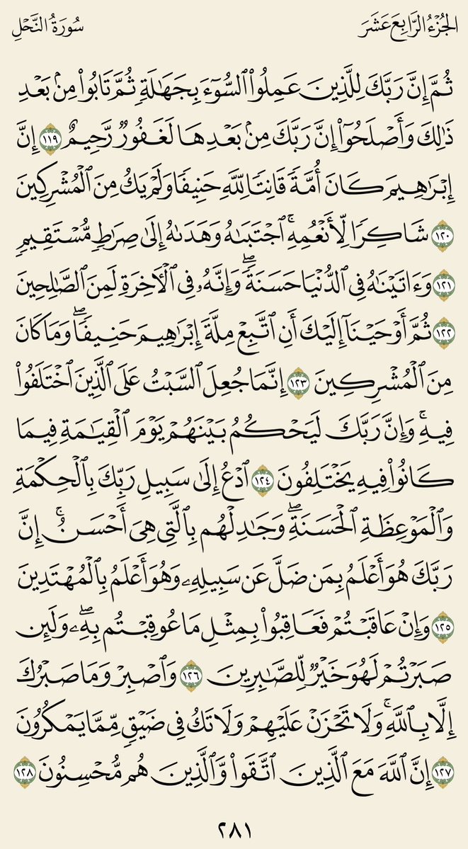 صفحةُ قرآن tweet media