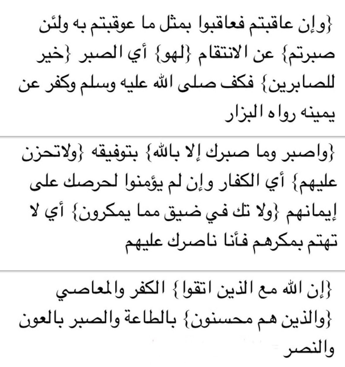 صفحةُ قرآن tweet media