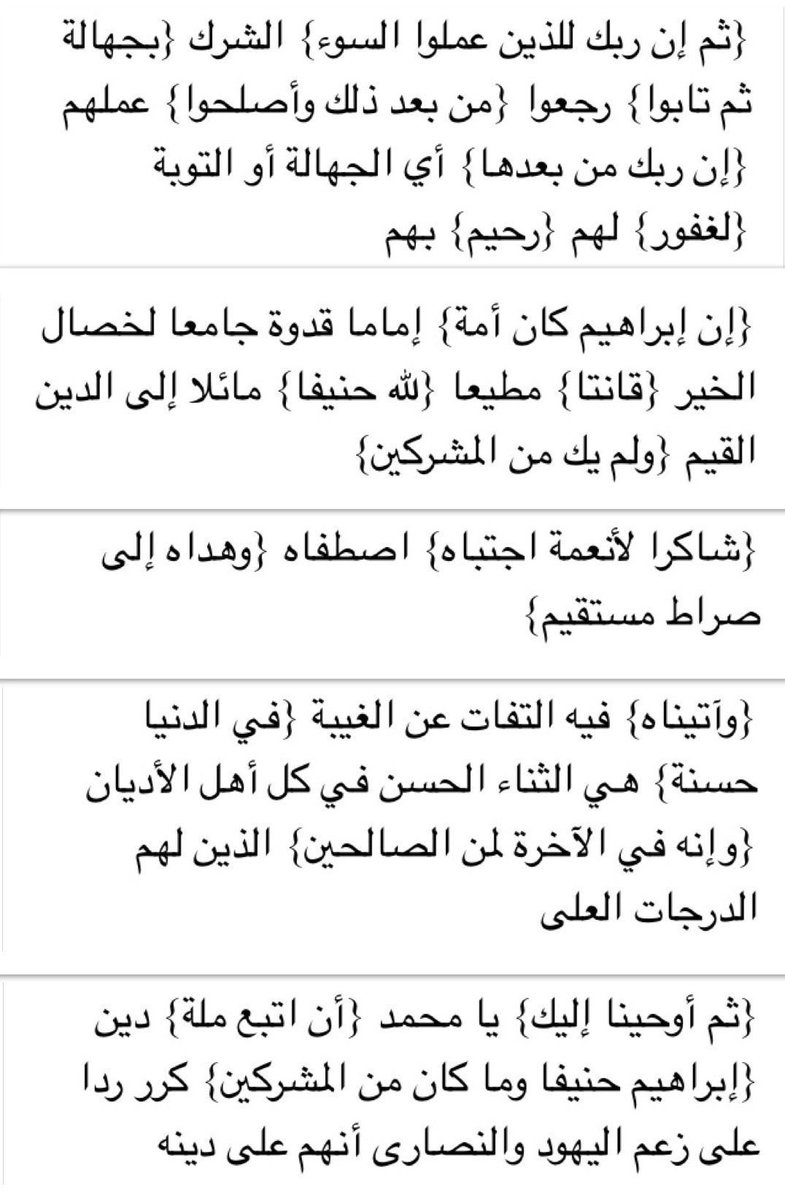 صفحةُ قرآن tweet media