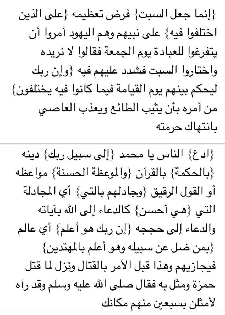 صفحةُ قرآن tweet media