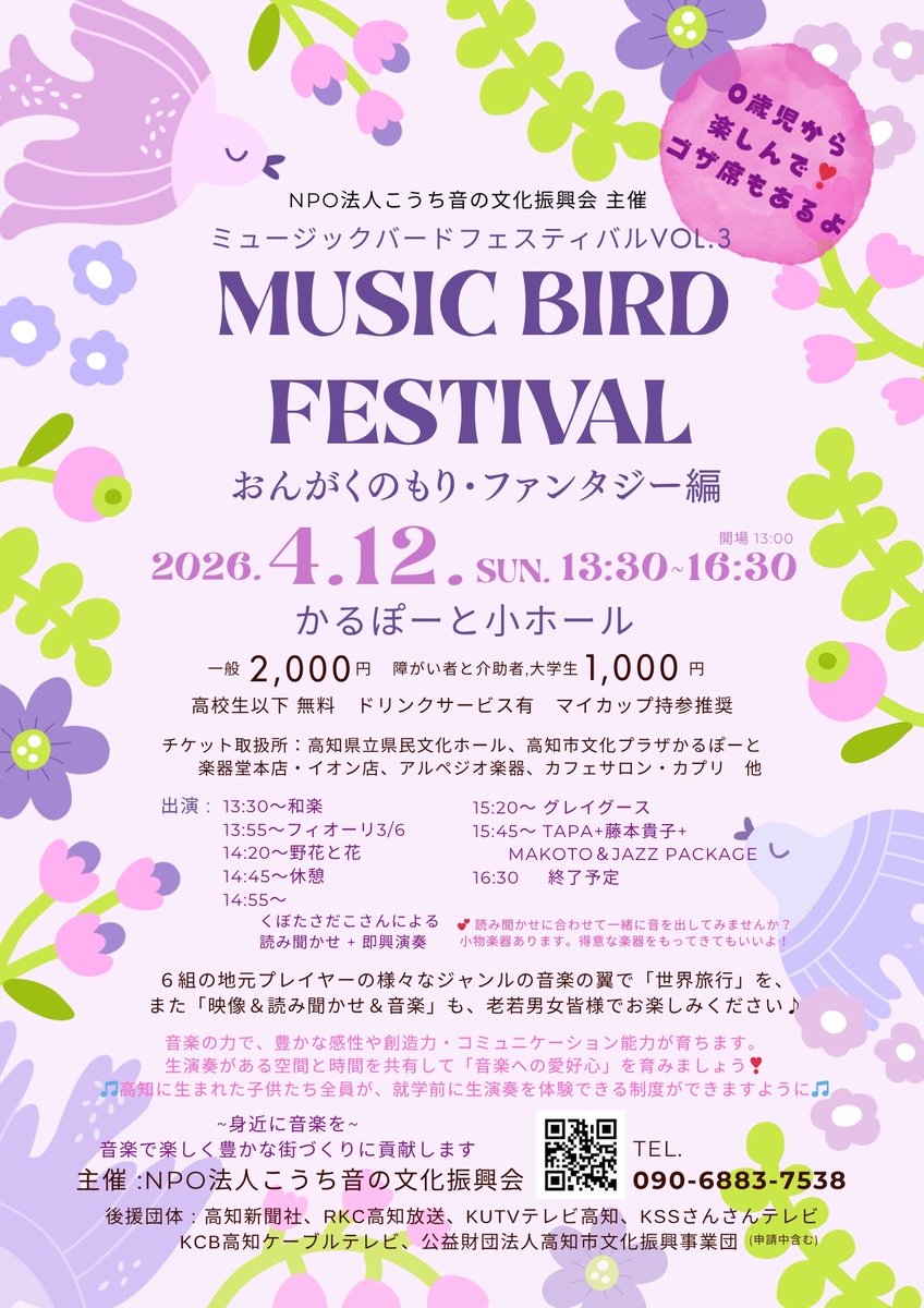 manami_tter's tweet photo. 明日、4/12(日)13:30〜16:30 かるぽーと　2,000円ドリンクサービスありマイカップ持参推奨❣️
初の試み、絵本作家の許可を取って映像を映し出し、音楽とコラボします！　他6組の様々なジャンルの演奏、世代を超えて、音楽でつながるひととき、どうぞお楽しみに！ https://t.co/gyMTndbW1X