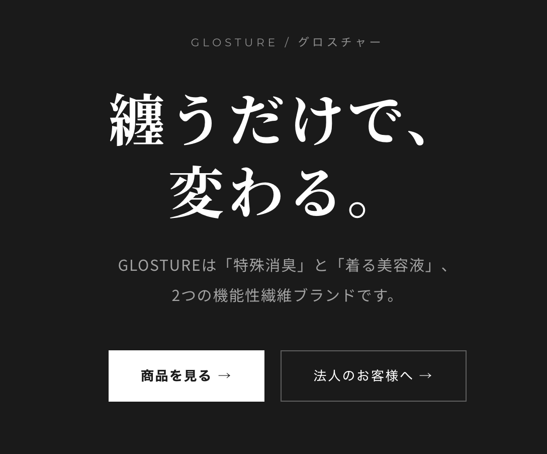 glosture's tweet photo. 【お知らせ】公式サイトをリニューアルしました。

GLOSTURE / インサイト37のサイトがより見やすくなりました。特殊消臭・薄軽温活の2軸、法人向け情報、技術データなどをまとめています。

👉 https://t.co/yMgm3MveJc

#GLOSTURE #機能性繊維 #消臭 #温活 https://t.co/MxMVV4gNRV