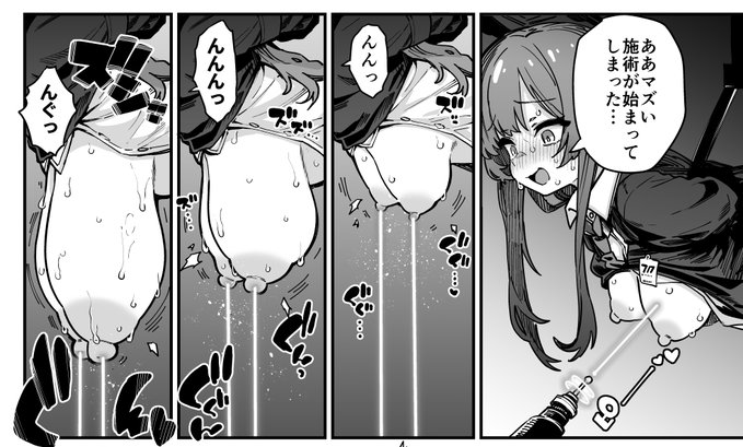 おっぱい巨大化光線 