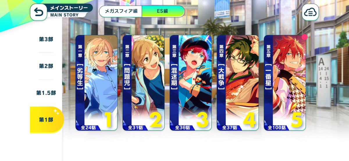 tenipuri__yu's tweet photo. 久しぶりにあんスタしてる
ストーリーめっちゃある https://t.co/iN8V94rYF9