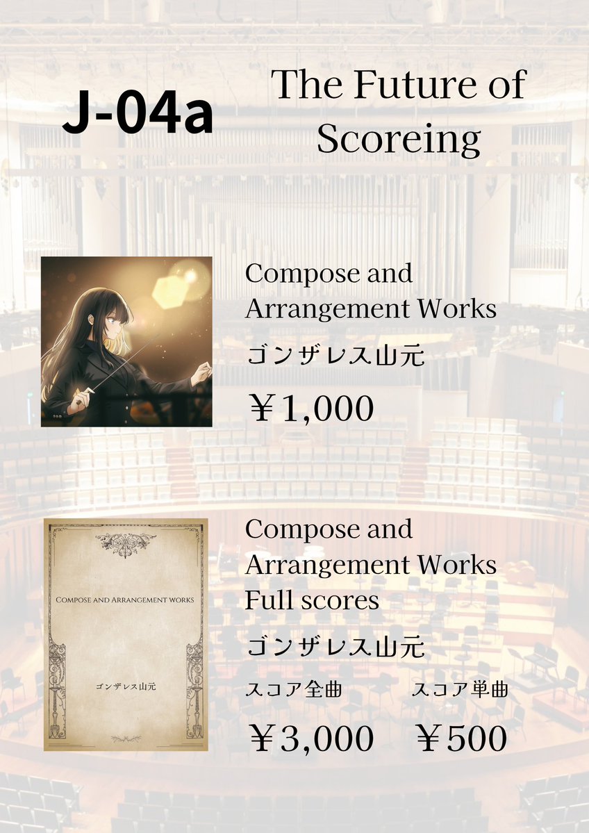 ゴンザレス山元@ M3春 J-04a tweet media