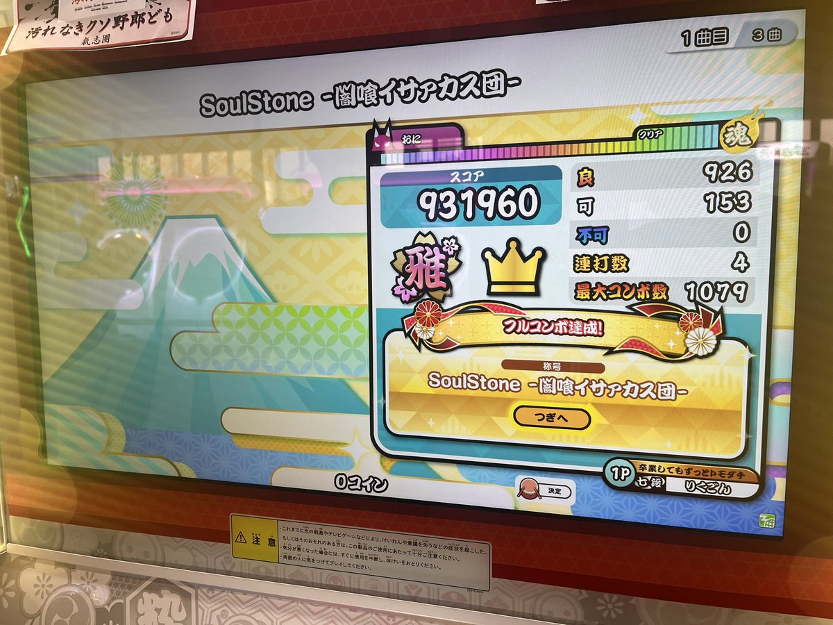 りくゴン tweet media