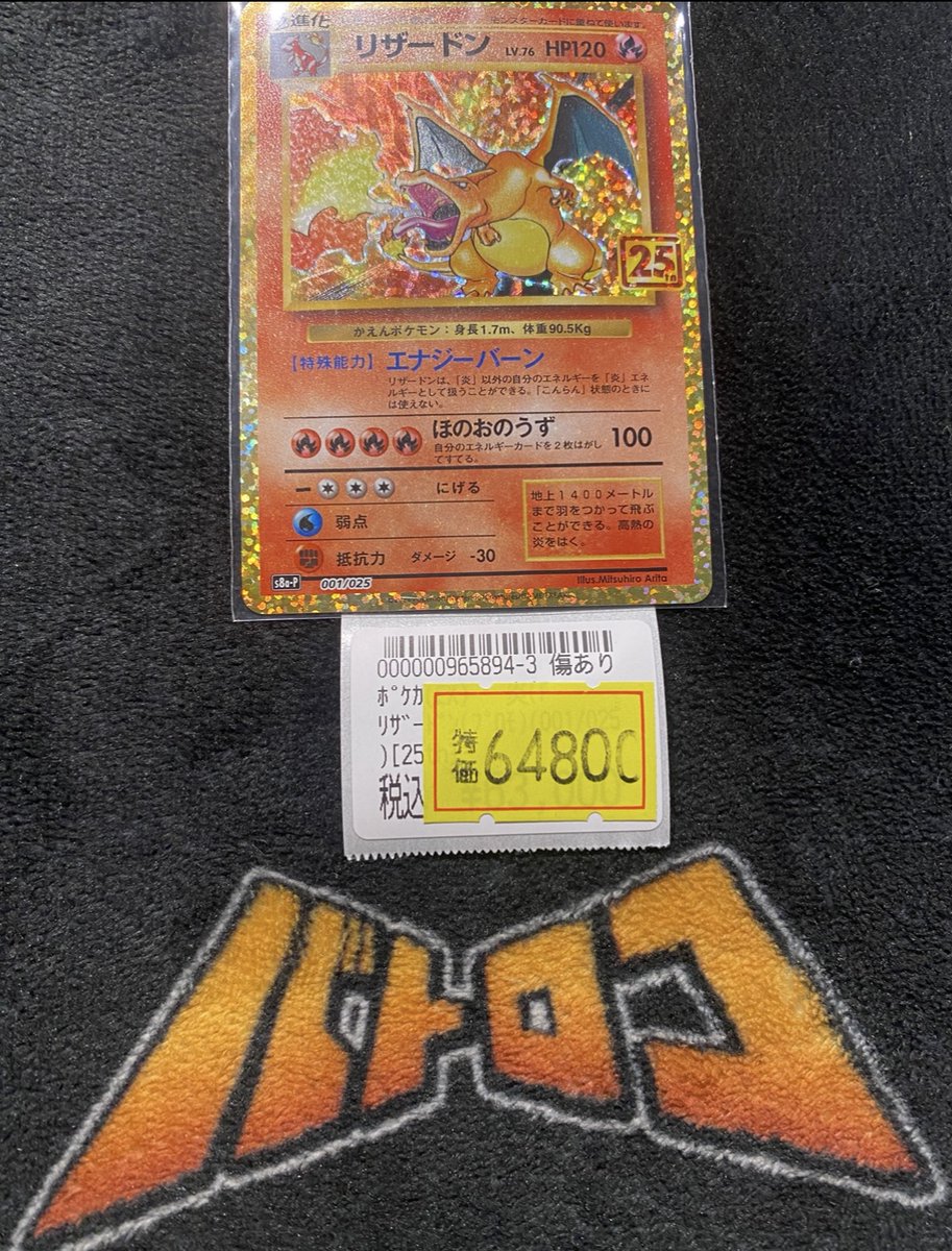 🔥🔥🔥🔥🔥 🔥特価情報🔥 🔥🔥🔥🔥🔥 ⚡ポケモンカード 🔥🔥🔥🔥🔥 🔥特価情報🔥 🔥🔥🔥🔥🔥 ⚡ポケモンカード