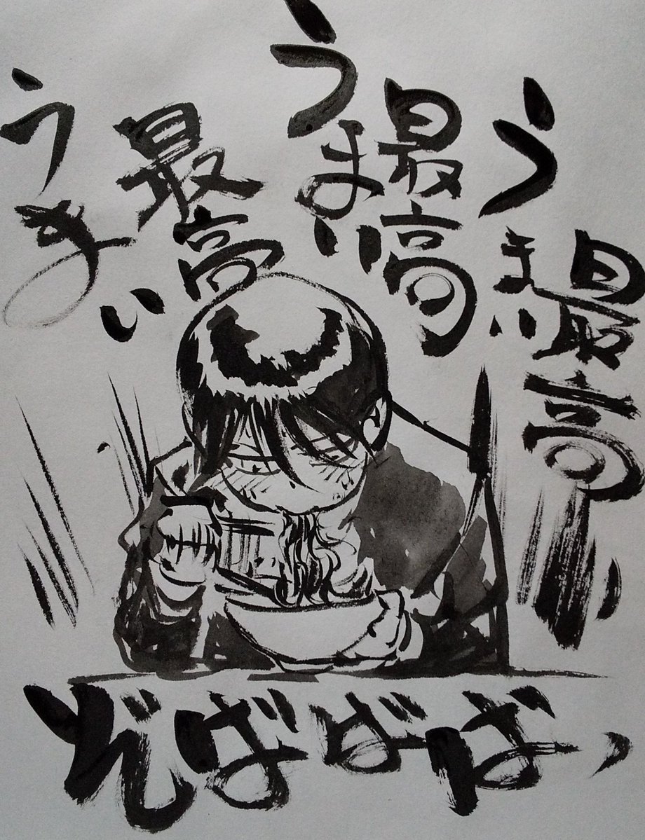 はく製風洞化師 tweet media