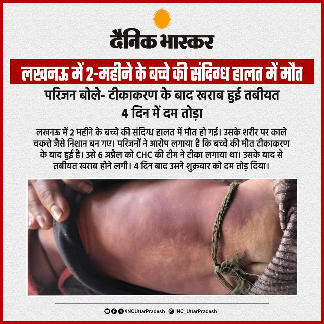 UP Congress tweet media