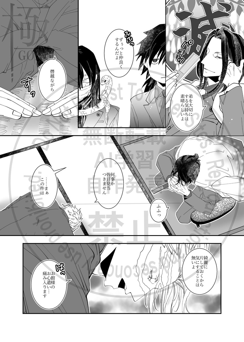 ◤￣￣￣￣￣￣￣￣￣
472893アンソロ『極-GOKU-』
🍃本文 SAMPLE🍉
さとみ <a href="/yatomu_yome_sub/">さとみ(🍃🍉次は7月)</a>
＿＿＿＿＿＿＿＿＿＿＿＿＿◢