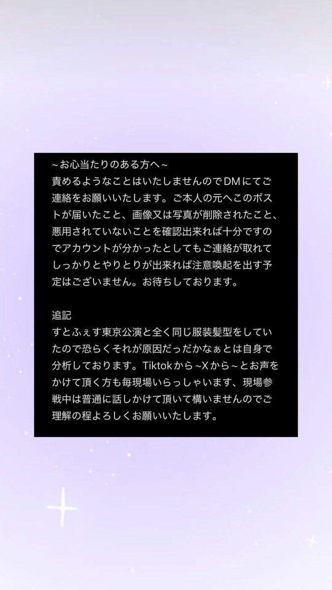 森乃うなﾁｬﾝ🐰ྀི（もりのうな） 拡散希望有 tweet media