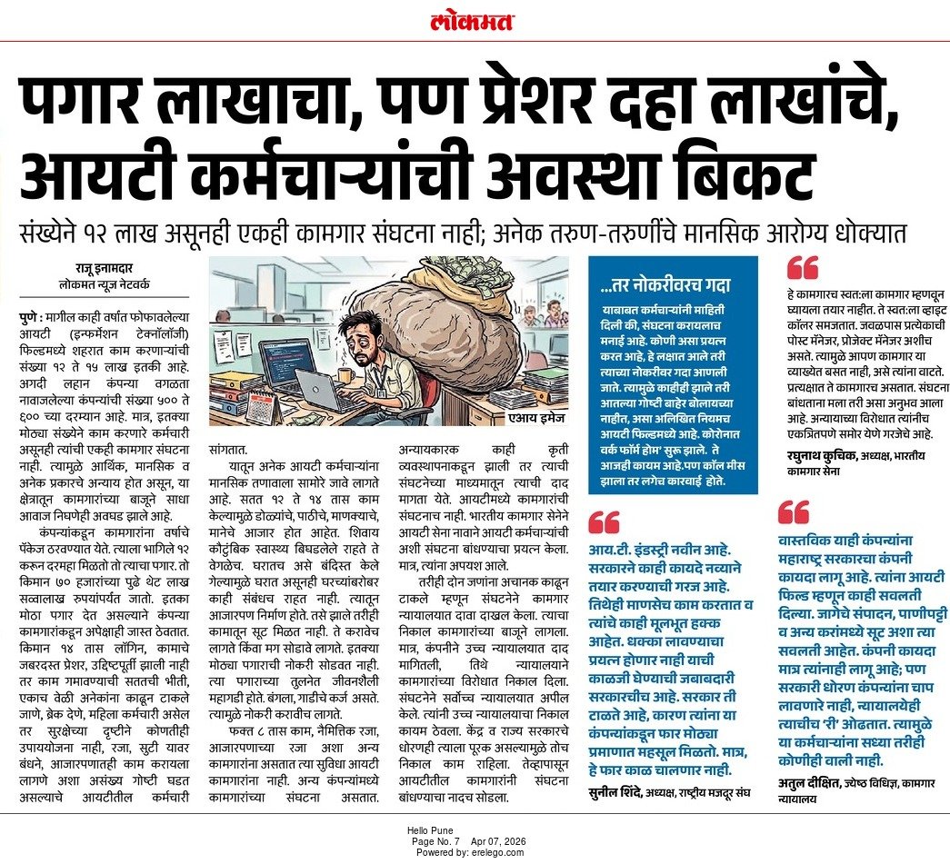 DrVrushaliRaut's tweet photo. आय टी मधील मानसिक आरोग्या च्या समस्याना या उद्योगातील कामाची पद्धत व इथल्या कर्मचाऱ्याचा बेफिकीरपणा कारणीभूत आहे. 

लाखोंचे पॅकेज मिळत म्हणून अनारोग्यकारक लाइफ स्टाइल ठेवणे हे कशाचे लक्षण आहे? 

माझे पीएचडी आय टी च्या मानसिक आरोग्यावर असून या उद्योगाशी 20 वर्ष जोडलेले आहे. जितक्या आरामात ही मंडळी दारू सिगारेट जवळ करतात तसेच व्यायाम,  चांगला आहार का स्विकारत नाहीत? 

"Manufacturing पेक्षा जास्त 
पैसे मिळतात व परदेशी लोकांसोबत काम करतो म्हणजे कोणीतरी विशेष आहोत" हा भ्रम आय टी च्या कर्मचाऱ्यांना असतो म्हणून ही वेळ आली आहे. 

https://t.co/XGRIn1tmV8