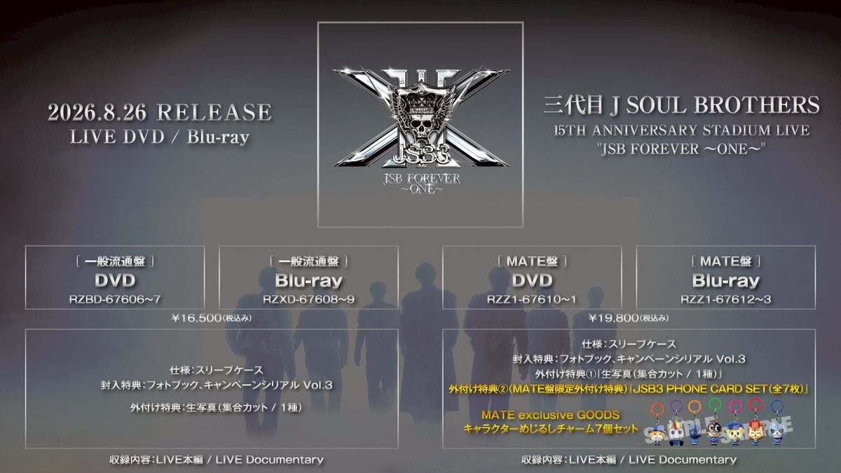 三代目 J SOUL BROTHERS tweet media