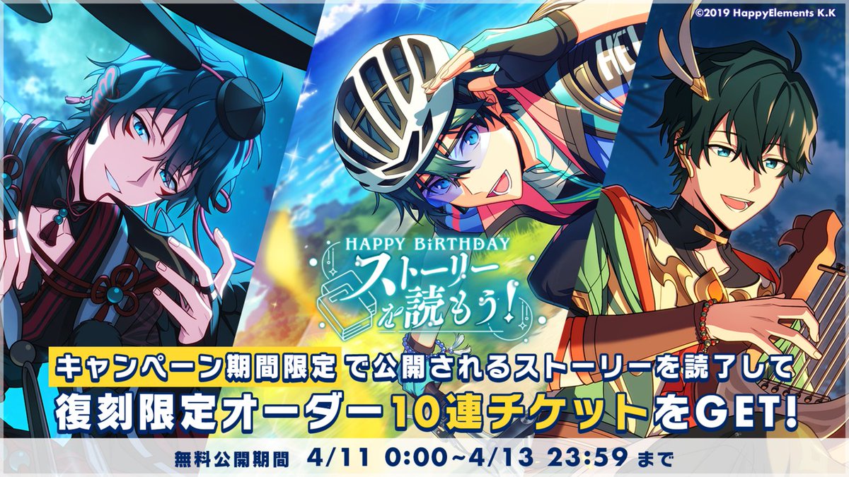 エリオスライジングヒーローズ【公式】 tweet media