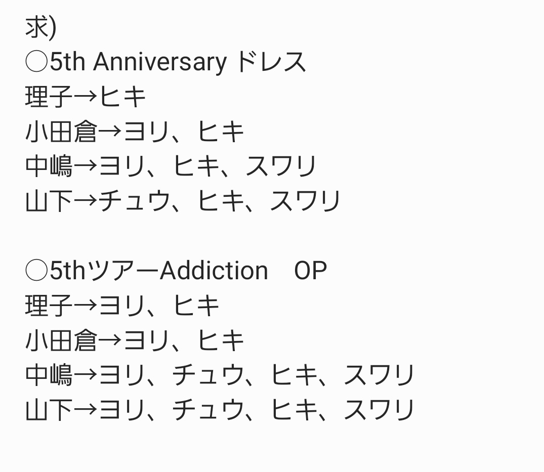 なな🌸🌸国立両日 tweet media