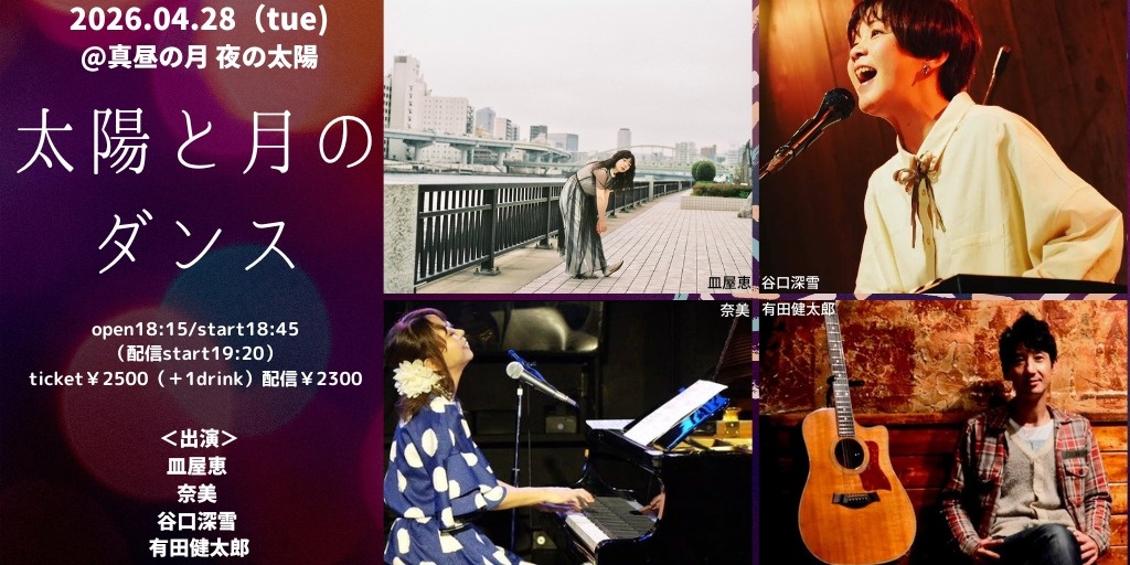 奈美@4/28東新宿・5/20東新宿にてワンマン・7/30東新宿 tweet media