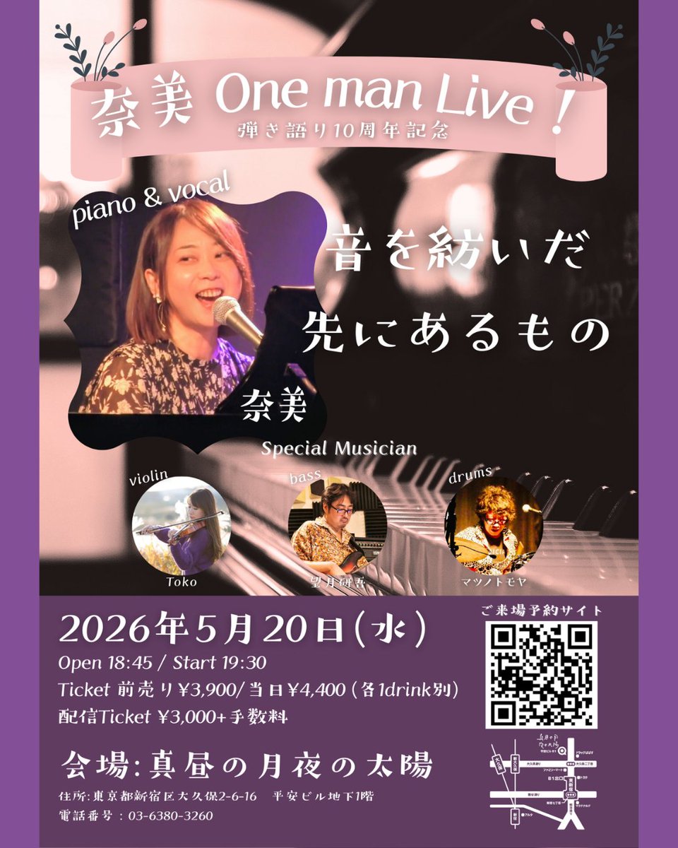 奈美@4/28東新宿・5/20東新宿にてワンマン・7/30東新宿 tweet media