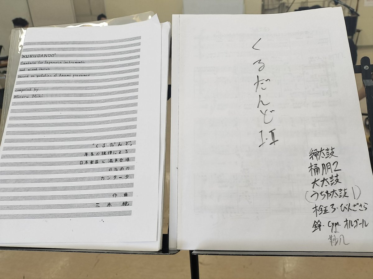 冨田慎平@邦楽打楽器 tweet media