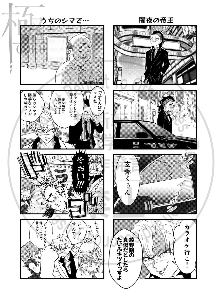 ◤￣￣￣￣￣￣￣￣￣
472893アンソロ『極-GOKU-』
🍃本文 SAMPLE🍉
木茂 <a href="/tamokimetsu/">木茂</a>
＿＿＿＿＿＿＿＿＿◢