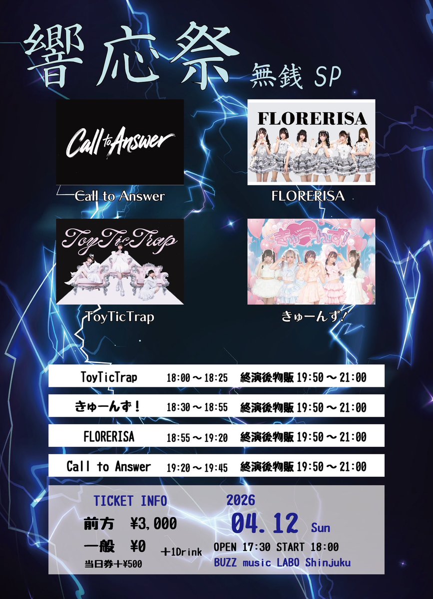 Call to Answer【コルアン】 tweet media